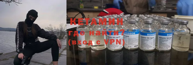 КЕТАМИН VHQ Арск