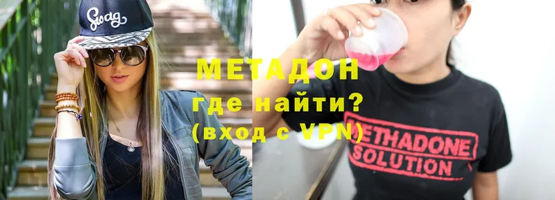 купить закладку  Арск  МЕТАДОН methadone 